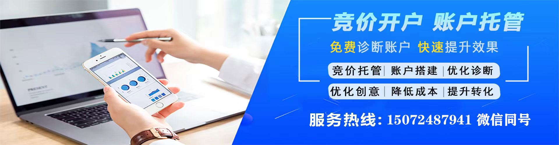 湘东sem投放